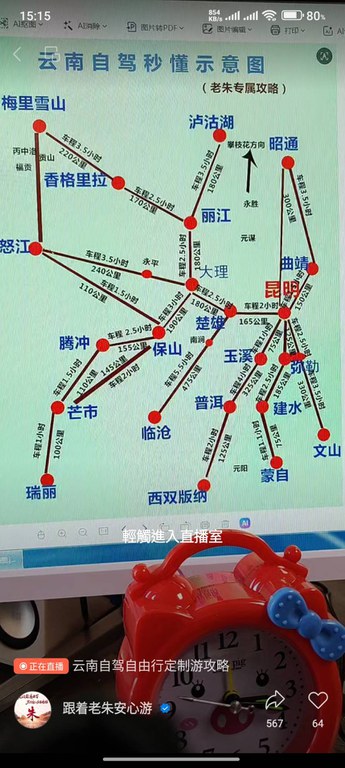 保山