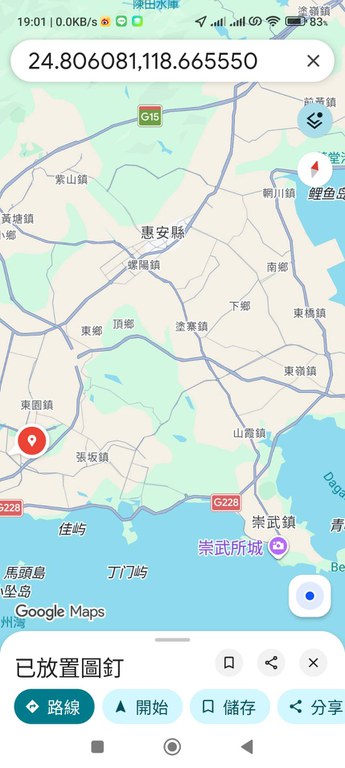 惠安