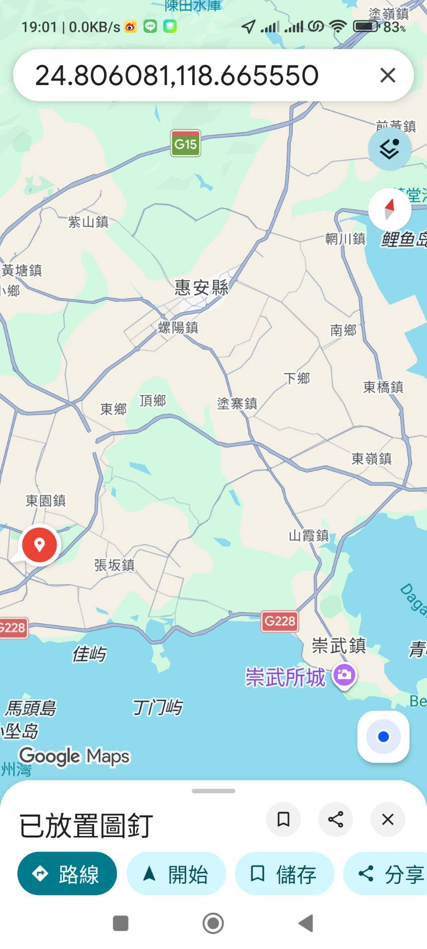惠安