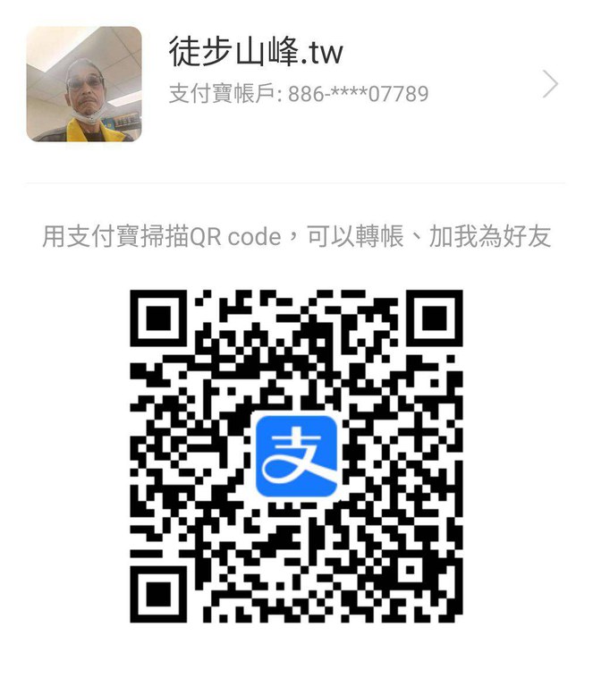 支付寳