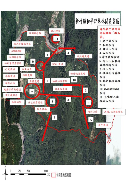 五峰和平部落