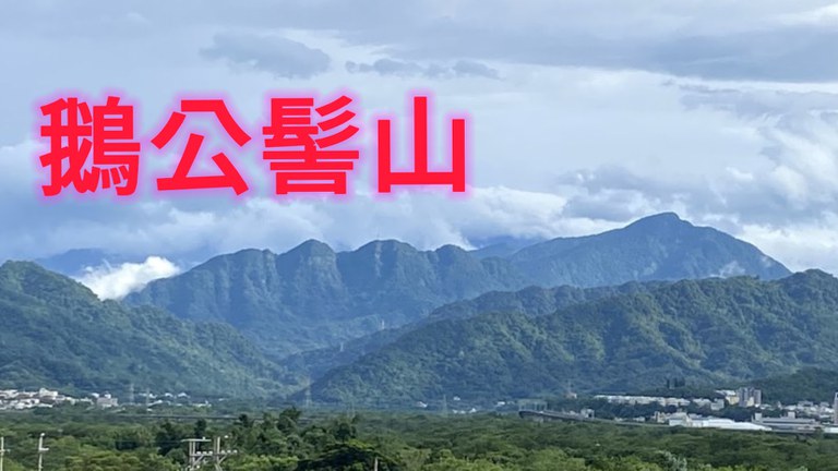 mountain