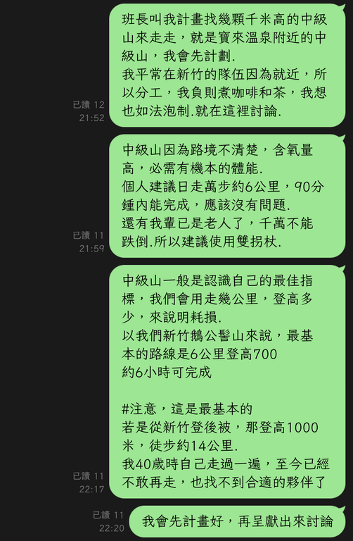 班