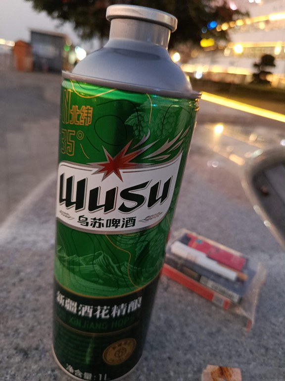 酒