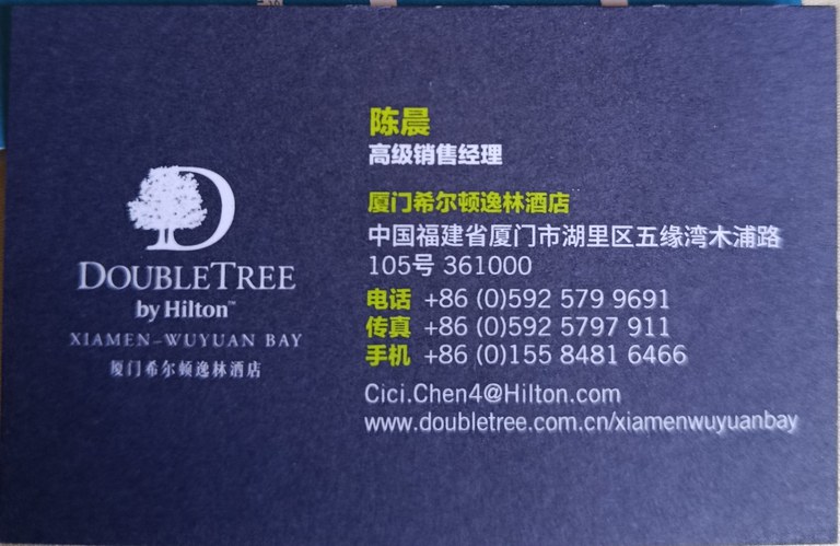 Double Tree 厦门希尔顿逸林酒店