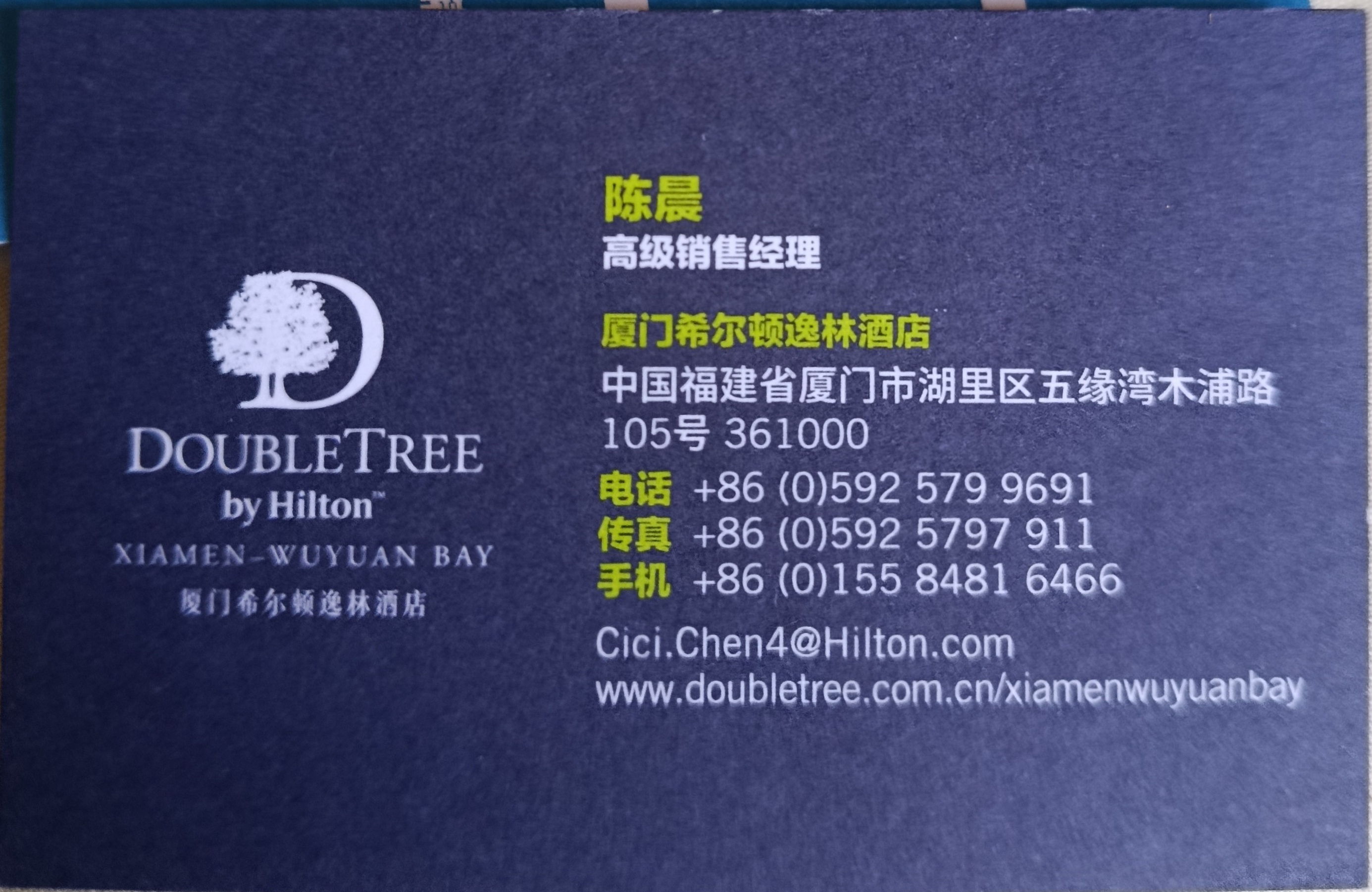 Double Tree 厦门希尔顿逸林酒店